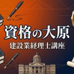 大原個別記事のアイキャッチ