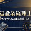 スクール比較記事のアイキャッチ